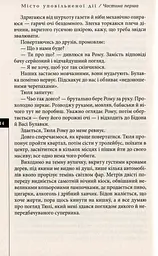Місто уповільненої дії - мініатюра 11