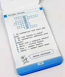 Мобілка. Мобільний тренажер Людина і світ. Моя країна — Україна - - мініатюра 8
