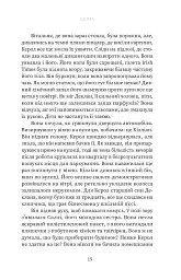 Вдома - мініатюра 10