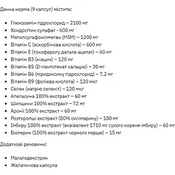 Добавка Stark Pharm Stark Flex GCM для підтримки опорно-рухового апарату 180 таблеток - мініатюра 2