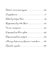 Фудпорно - Марія Сердюк - мініатюра 9