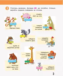 Я досліджую світ. 2 клас. Робочий зошит. Частина 2 - мініатюра 4