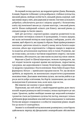 Більдунґ. Нордичний секрет краси і свободи - мініатюра 3