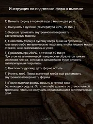 Форма хлібна алюмінієва для випічки прямокутного хліба у вигляді "півцеглинки" Л11, Полімет 82966 - мініатюра 6