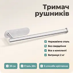 Тримач для паперових рушників, нержавіюча сталь, сріблястий - мініатюра 2