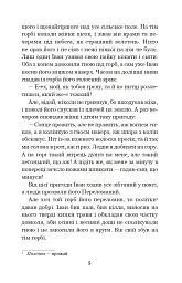 Камінний хрест - мініатюра 4