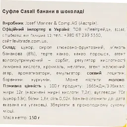 Цукерки Casali Chocolate Bananas суфле у шоколаді 150 г - мініатюра 5