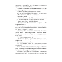 Книга Поні - Р. Дж. Паласіо Vivat (9789669829504) - мініатюра 2