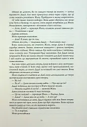 Полум'яний бог. Книга 3 - Ребекка Кван - мініатюра 5