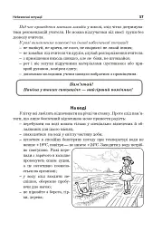 Основи здоров’я. Довідник учня. 1-4 класи - мініатюра 5