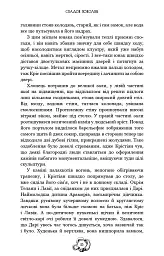 Залізна корона. Спадок поколінь. Книга 1 - Олександр Мироненко - мініатюра 14