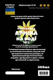 Водна настоянка на квітах арніки гірської 200 мл - мініатюра 3