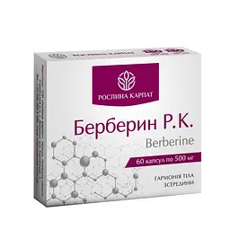 Берберин Р.К. для підтримки обміну речовин Рослина Карпат 60 капсул