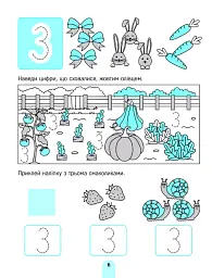 Вивчаємо цифри - мініатюра 7