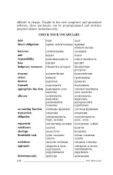 Comprehensive Guided Reading. For Economists, Managers, Financiers, Translators. Книга для читання з - мініатюра 5