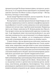 Іліада - мініатюра 8