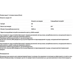Вітамін С Dynamic Health цитрусовий аромат 1000 мг 473 мл - мініатюра 3