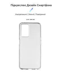 Чехол ArmorStandart Air для OPPO A96 Clear - миниатюра 2