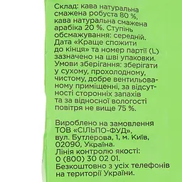 Кава мелена Повна Чаша Традиційна натуральна смажена 225 г (830931) - мініатюра 3