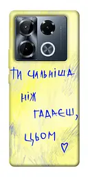 Чохол Demsky Ти сильніша ніж гадаєш для Infinix Note 40 Pro 4G