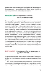 FACE: Метод, який долає виклики - мініатюра 6