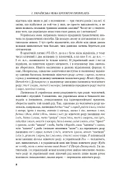 Мова — найбільший скарб - мініатюра 7