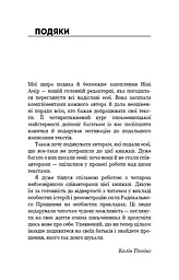 Радикальне Прощення. Батьки і діти - мініатюра 5