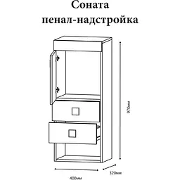 Шафа-пенал надбудова Еверест Соната дуб сонома/білий (EVR-2278) - мініатюра 3