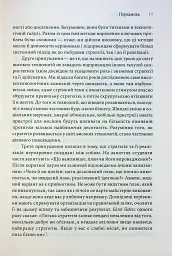 Стратегії геніїв. П'ять найважливіших уроків від Білла Ґейтса, Енді Ґроува та Стіва Джобса - Майкл Кузумано - мініатюра 5