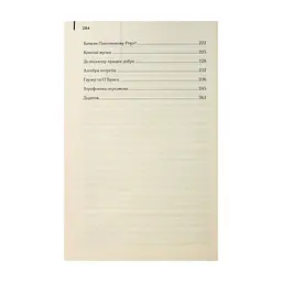 Книга Голий ланч - Вільям С. Берроуз КСД (9786171515437) - мініатюра 5