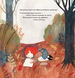 Летюча книжкова крамниця Франкліна - мініатюра 5