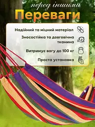 Покращений гамак підвісний мексиканський з щільною бавовняною тканиною для туризму та дачі 190 х 150 см Різнокольоровий (44503921) - мініатюра 3