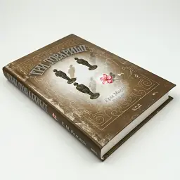 Три товариші - Еріх Марія Ремарк | Клуб Сімейного Дозвілля, книга українською, нова, тверда - мініатюра 3