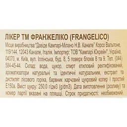 Лікер Frangelico, 20%, 0,7 л (665187) - мініатюра 7
