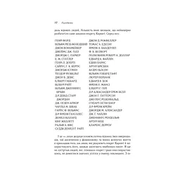 Думай і багатій - Наполеон Гілл КСД (9786171291447) - мініатюра 8