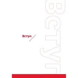 Розумію тебе! Як виховувати дітей без крайнощів - А. Оксанич, Н. Біда, О. Сидорченко Yakaboo Publishing (9786177933242) - мініатюра 9