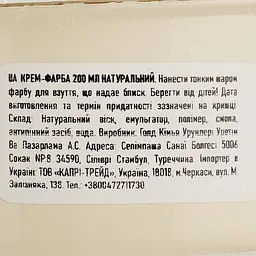 Крем-блиск для взуття Goldcare 200 мл безбарвний - мініатюра 5