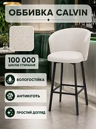 Стілець Страсбург база хокер для барної стійки, висота сидіння 77 см, світло-бежевий (49676367) - мініатюра 7