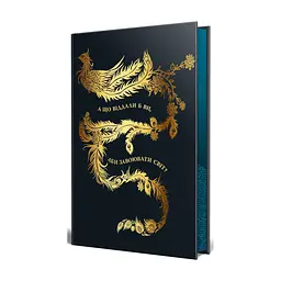 Книга Той, хто втопив світ. Осяйний імператор. Книга 2 - Шеллі Паркер-Чан Видавництво РМ (9786178426118) - мініатюра 2