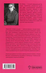 Коротка історія всього - мініатюра 2