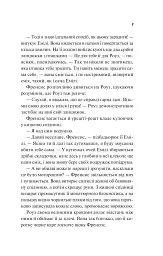 Як розкрити власне вбивство - Крістен Перрін - мініатюра 4