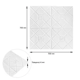 Самоклеюча 3D панель Sticker Wall білий декор 700x700x4мм SW-00001351 - мініатюра 3