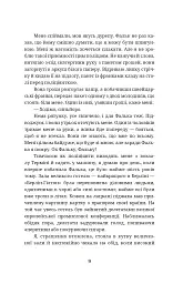 Шпигунам не варто кохати - мініатюра 9