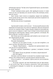 Мільярдер - Томас Еріксон - мініатюра 4