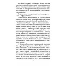Нора змінює сценарій - Аннабель Монаган - мініатюра 7
