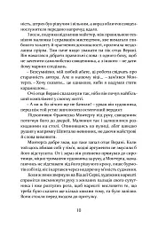 Таємниця фламандців - Федеріко Андахазі - мініатюра 6