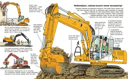 Моя перша мальована енциклопедія: Техніка Ранок Ч2068002У shop (9786170999597) - мініатюра 4