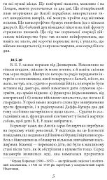 Джордж Орвелл. Щоденники. Книга 2 - Джордж Орвелл - мініатюра 5