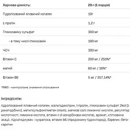Добавка Allnutrition Flex All Complex V2 Pineaple для підтримки суглобів 400 г - мініатюра 2