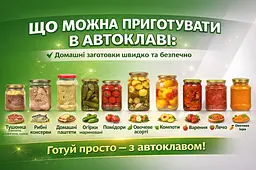 Побутовий електричний гвинтовий автоклав для консервації ОВ-33 на 33 банки (0.5 л) / 16 банок (1 л) Харків 88390 - мініатюра 8